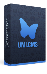 UMI.CMS Сommerce