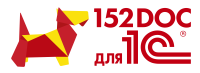 ПО 152DOC