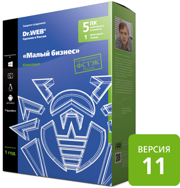 Комплект для малого бизнеса