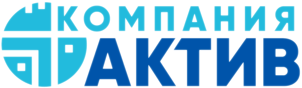 Актив