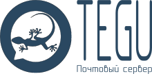 Почтовый сервер Tegu